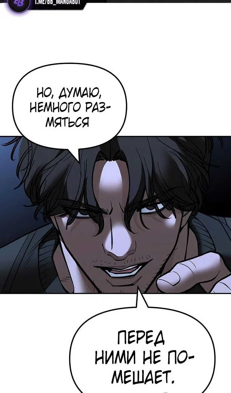 Read Непобедимый Проект Ильджин RU Manga Online