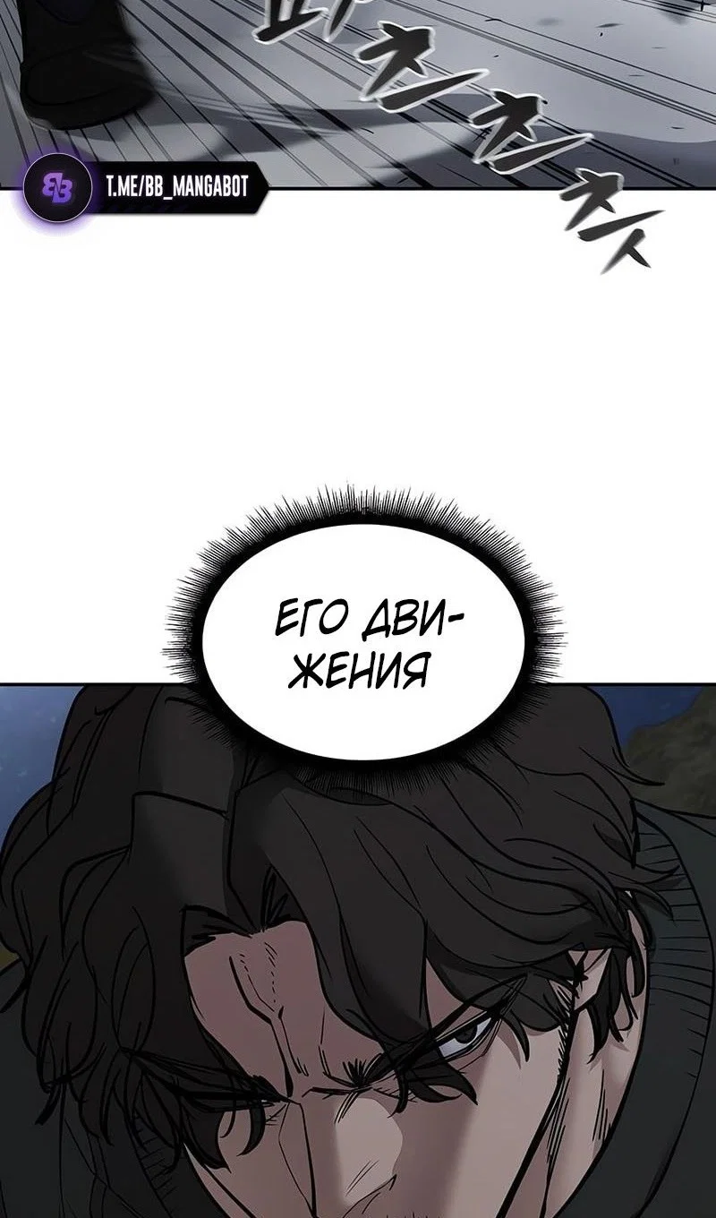 Read Непобедимый Проект Ильджин RU Manga Online