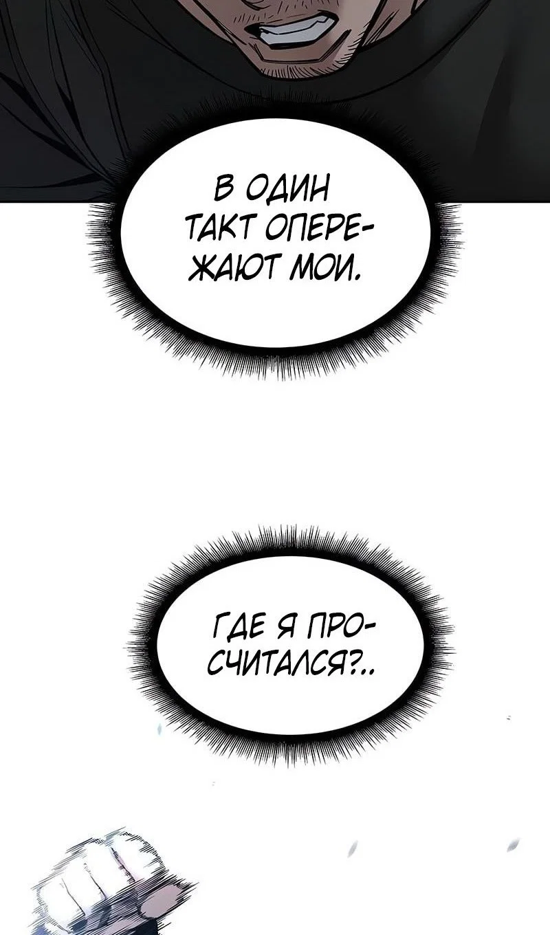 Read Непобедимый Проект Ильджин RU Manga Online