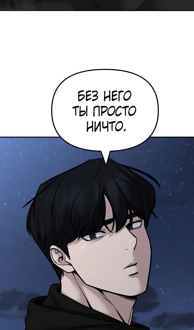 Read Непобедимый Проект Ильджин RU Manga Online