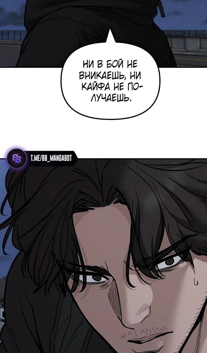 Read Непобедимый Проект Ильджин RU Manga Online