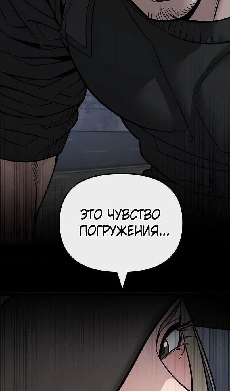 Read Непобедимый Проект Ильджин RU Manga Online