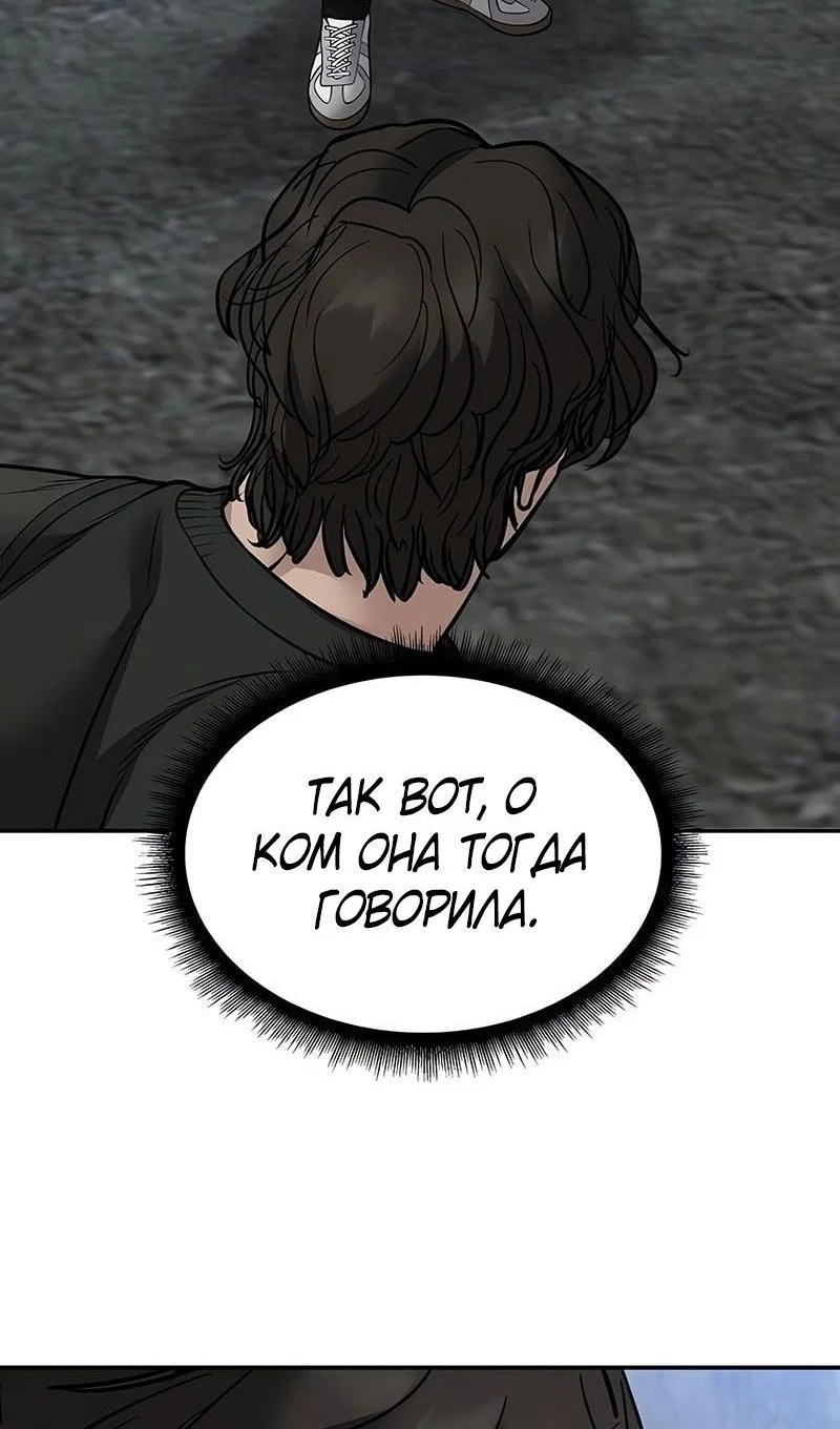 Read Непобедимый Проект Ильджин RU Manga Online