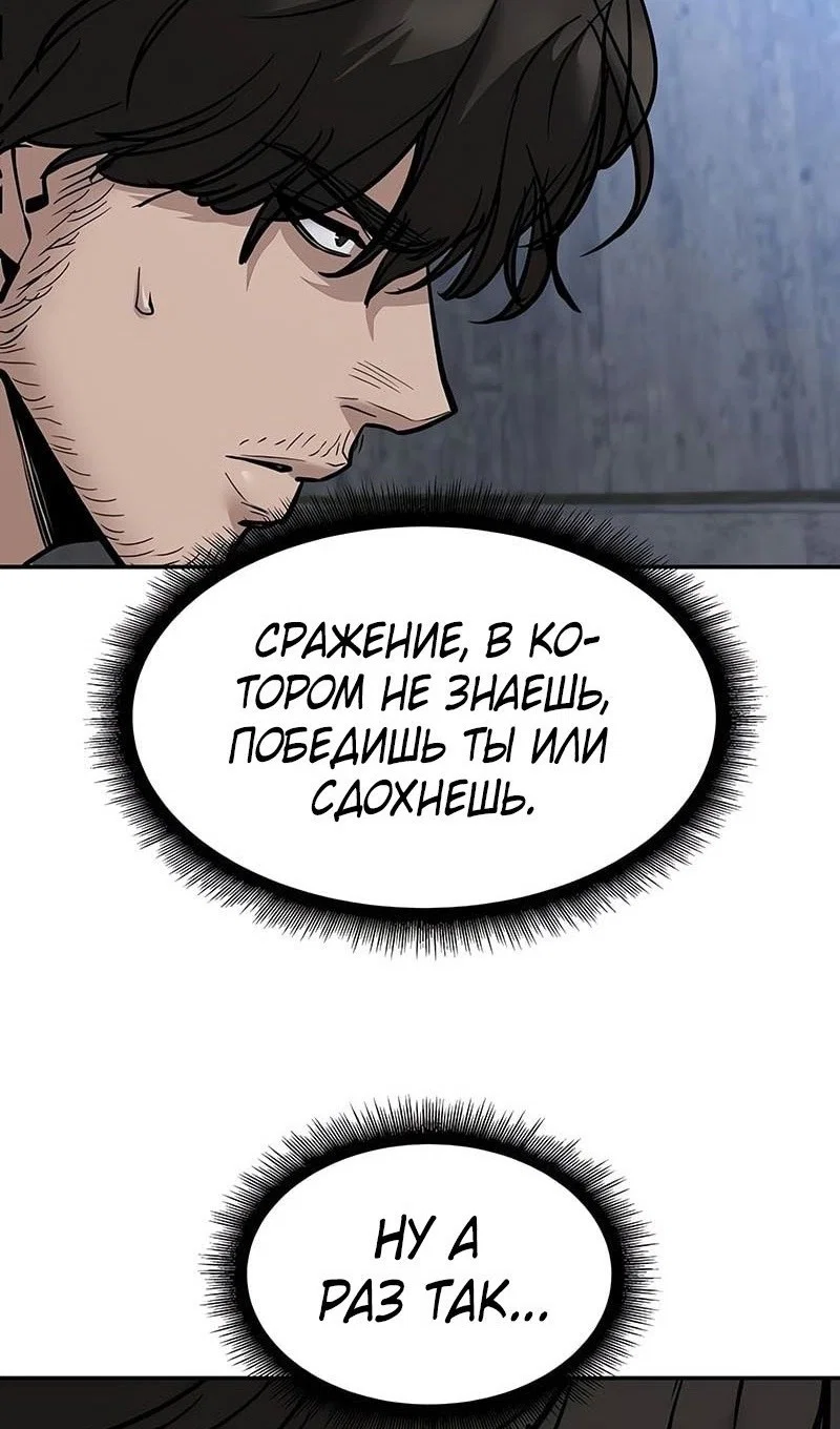 Read Непобедимый Проект Ильджин RU Manga Online
