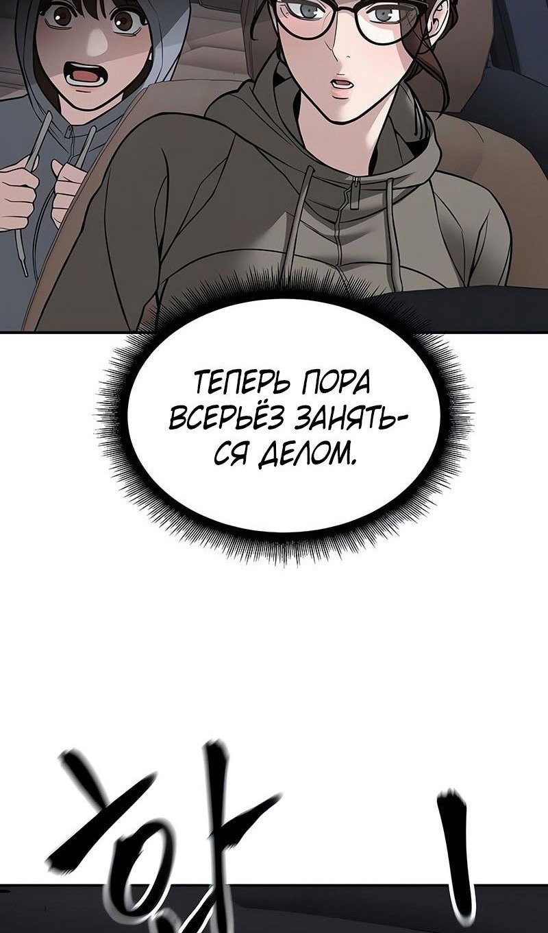 Read Непобедимый Проект Ильджин RU Manga Online