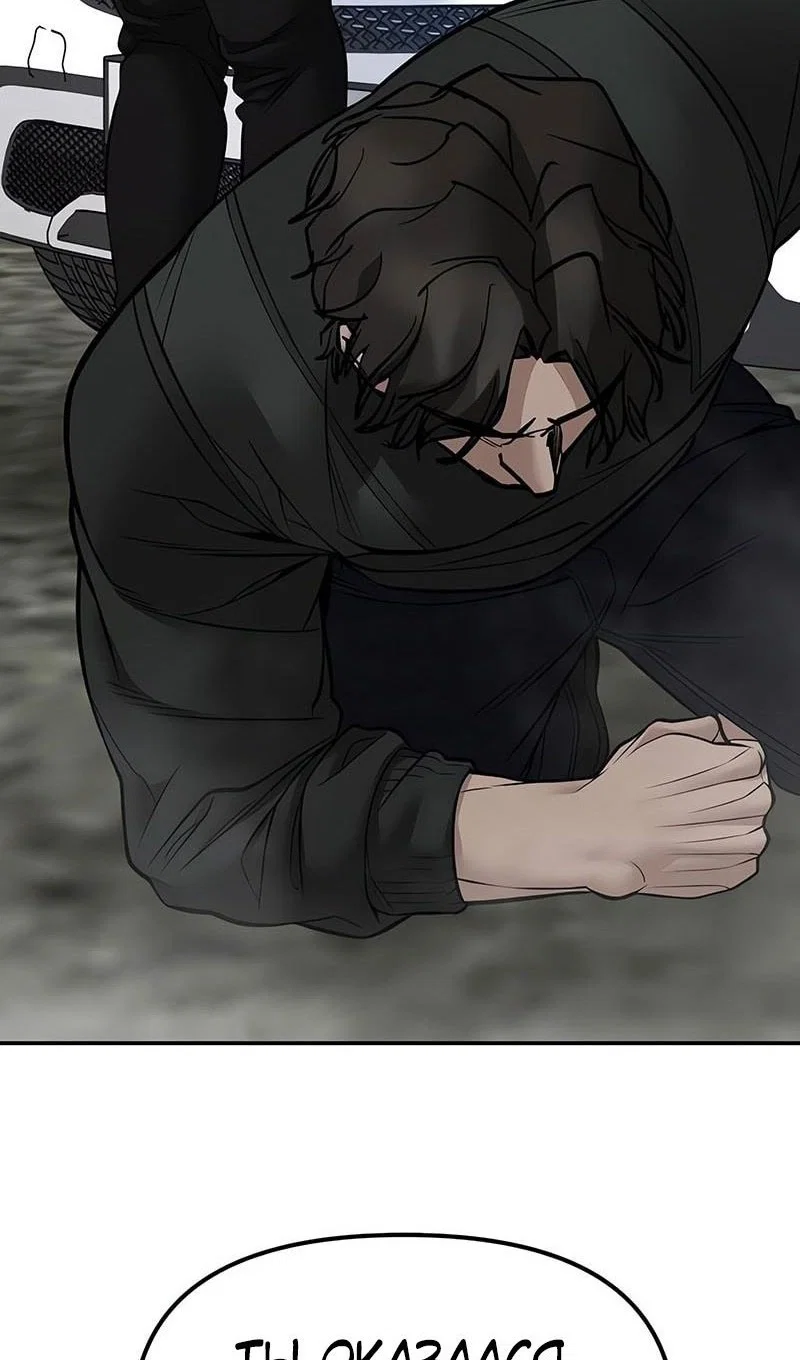 Read Непобедимый Проект Ильджин RU Manga Online