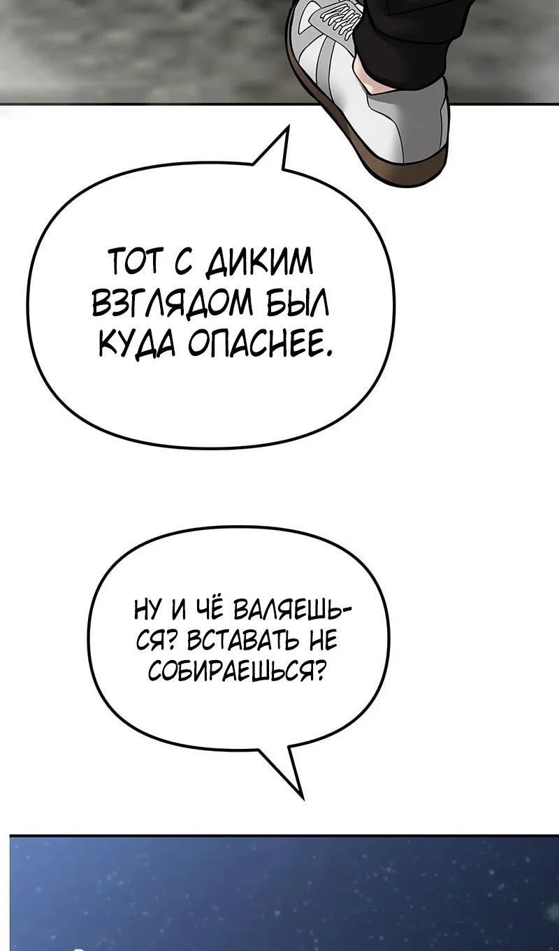 Read Непобедимый Проект Ильджин RU Manga Online