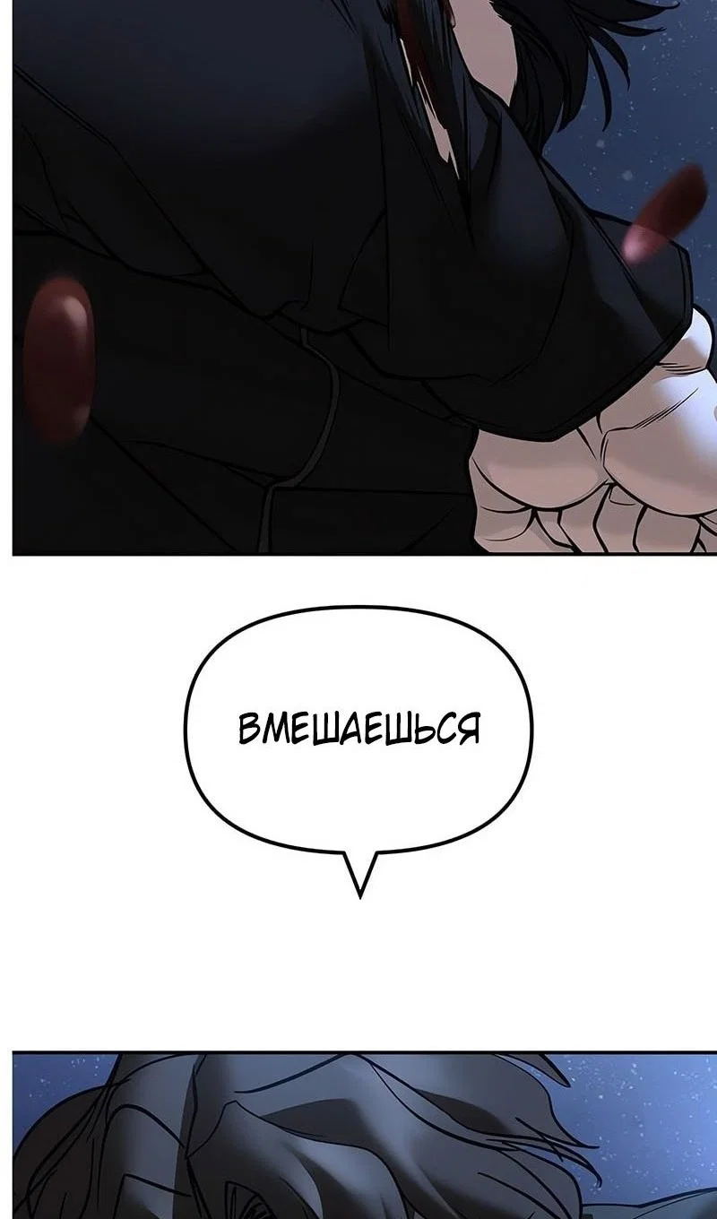 Read Непобедимый Проект Ильджин RU Manga Online