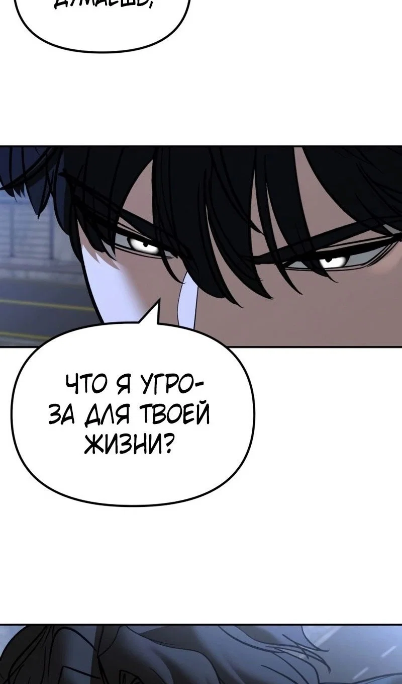 Read Непобедимый Проект Ильджин RU Manga Online