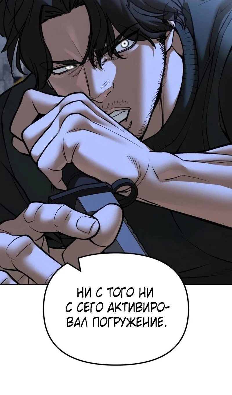 Read Непобедимый Проект Ильджин RU Manga Online