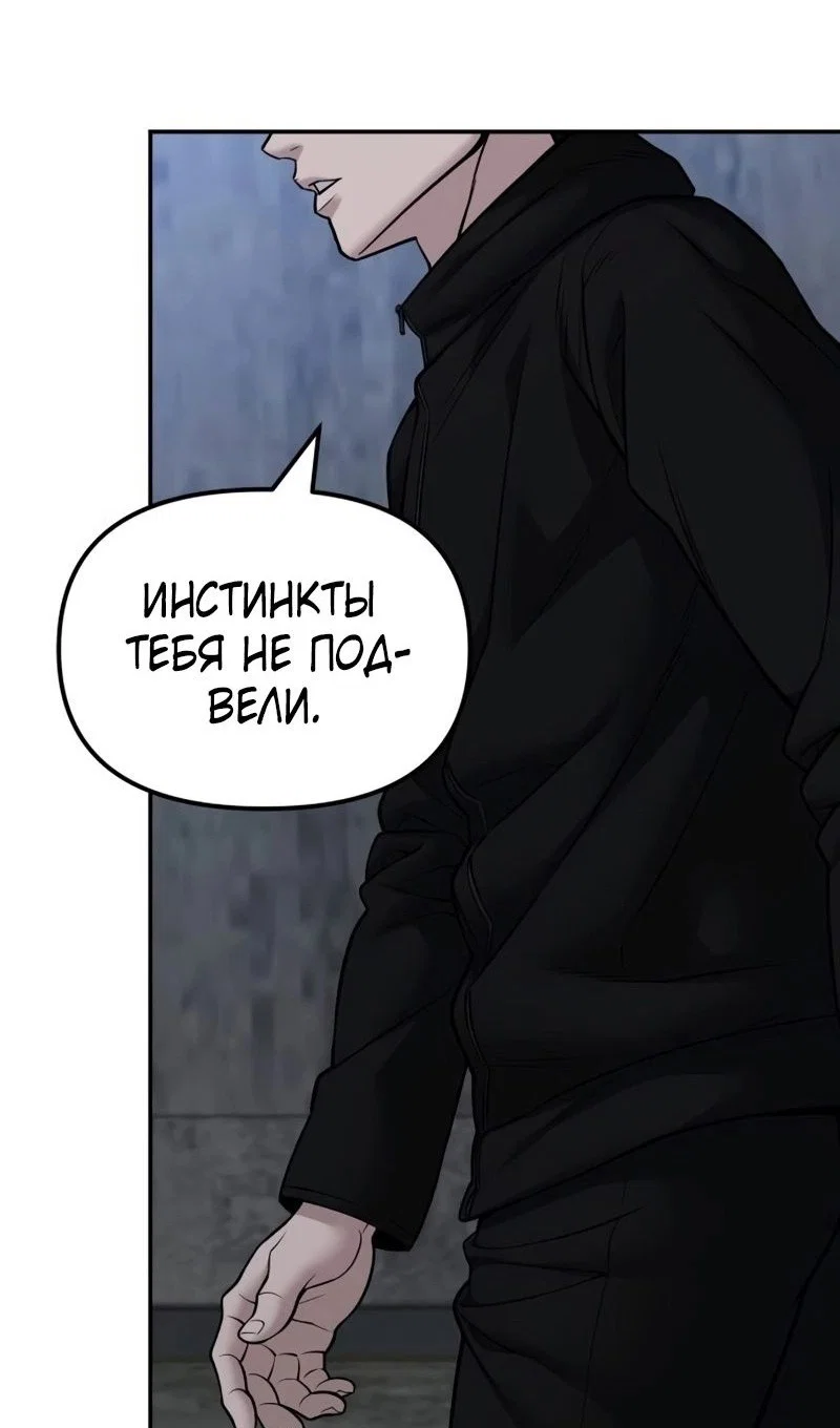 Read Непобедимый Проект Ильджин RU Manga Online