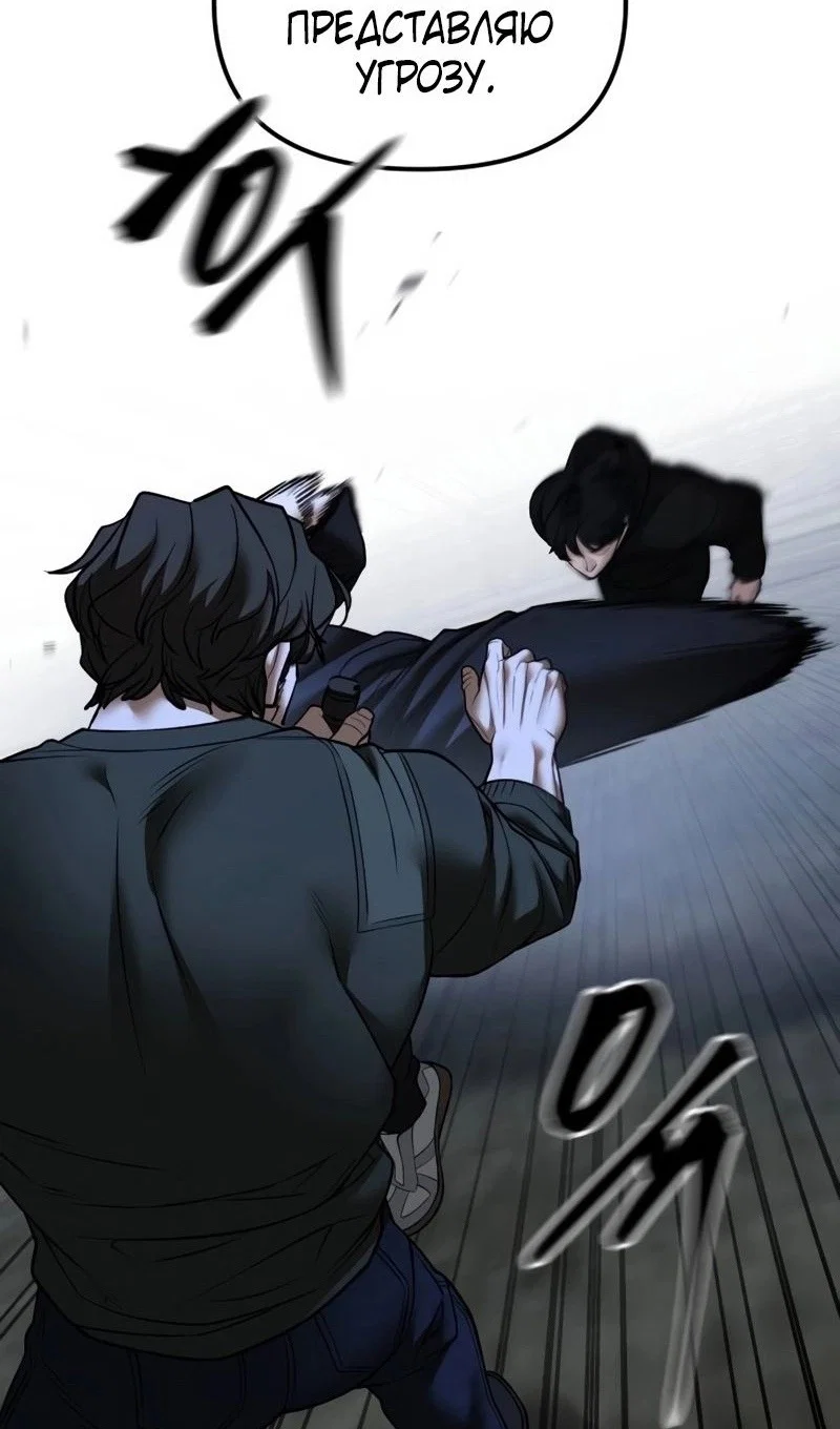 Read Непобедимый Проект Ильджин RU Manga Online