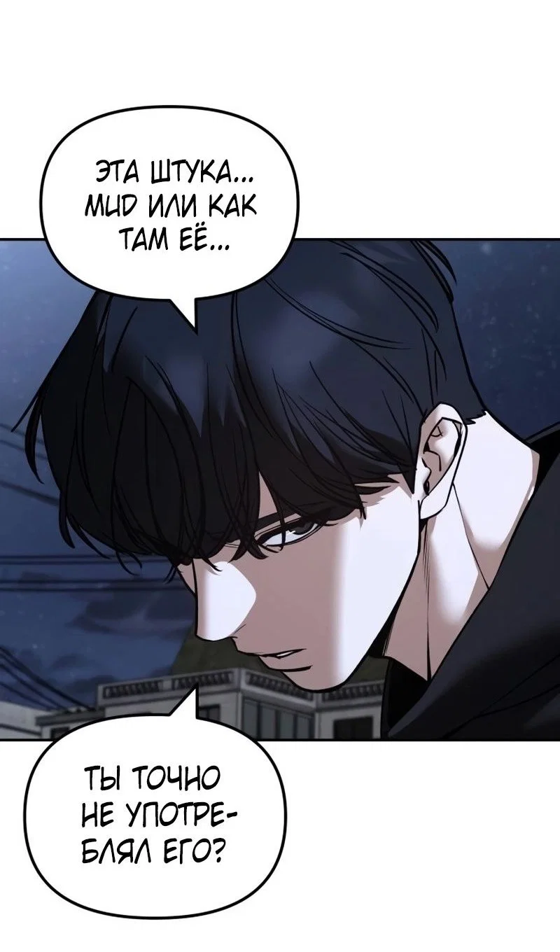 Read Непобедимый Проект Ильджин RU Manga Online