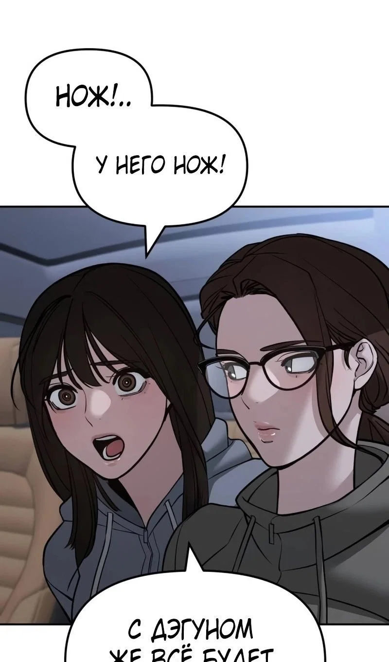 Read Непобедимый Проект Ильджин RU Manga Online