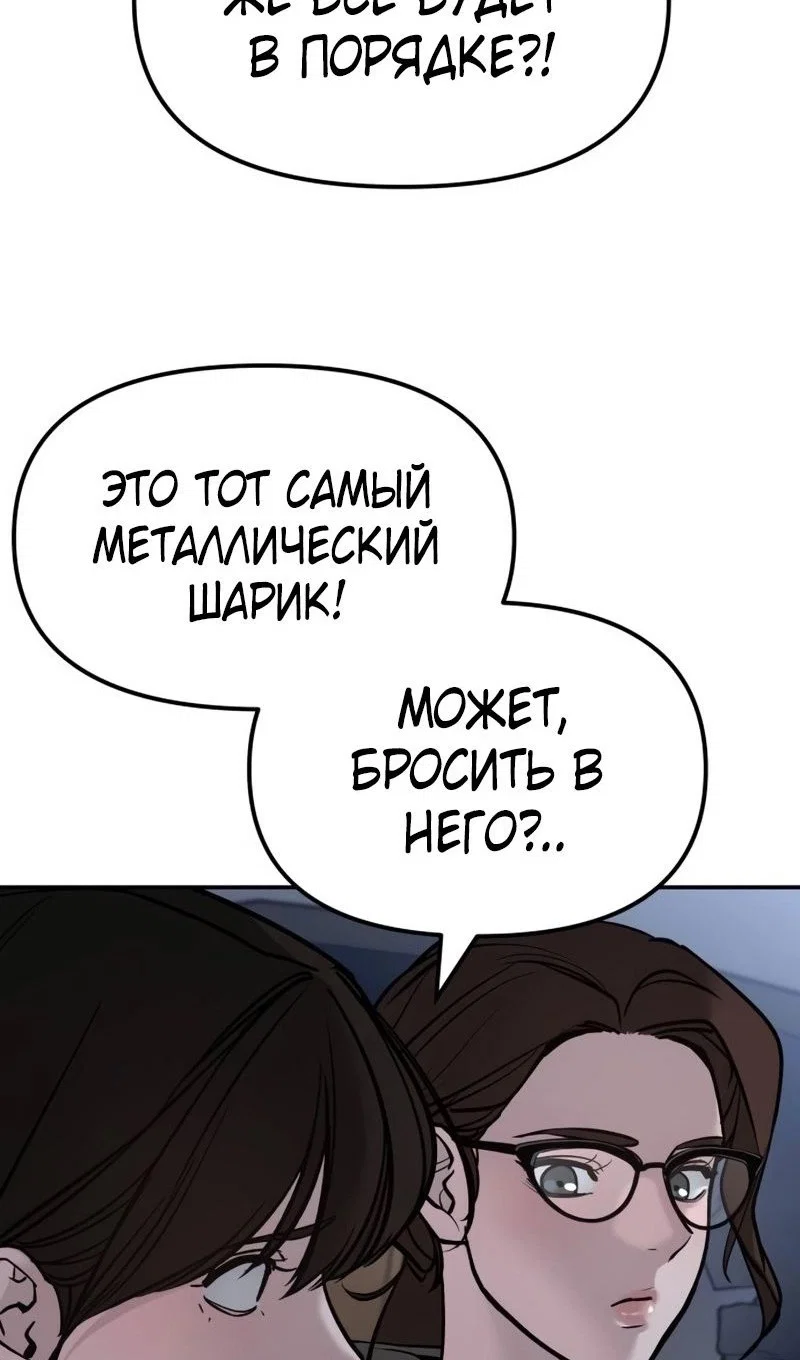 Read Непобедимый Проект Ильджин RU Manga Online