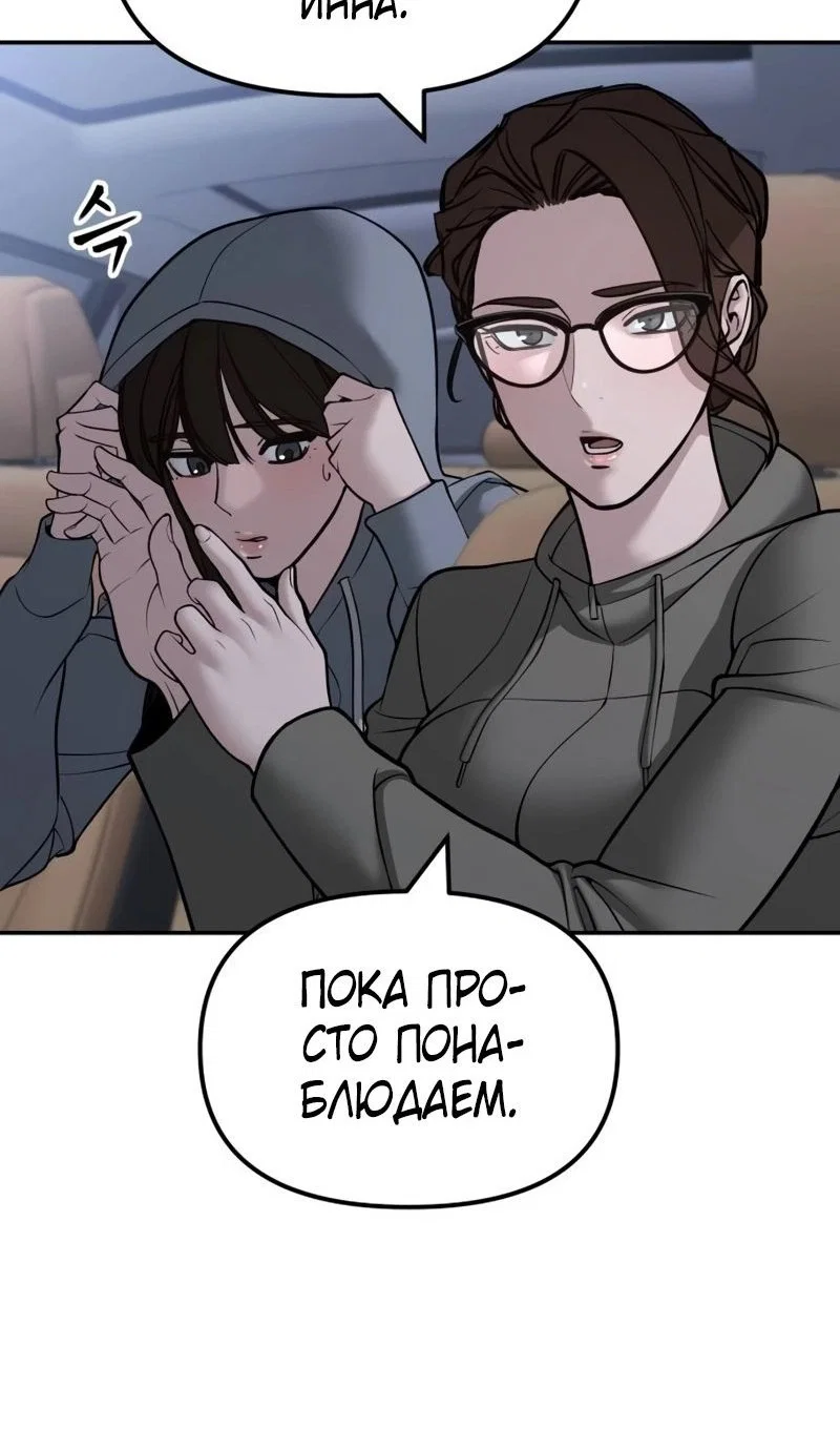 Read Непобедимый Проект Ильджин RU Manga Online