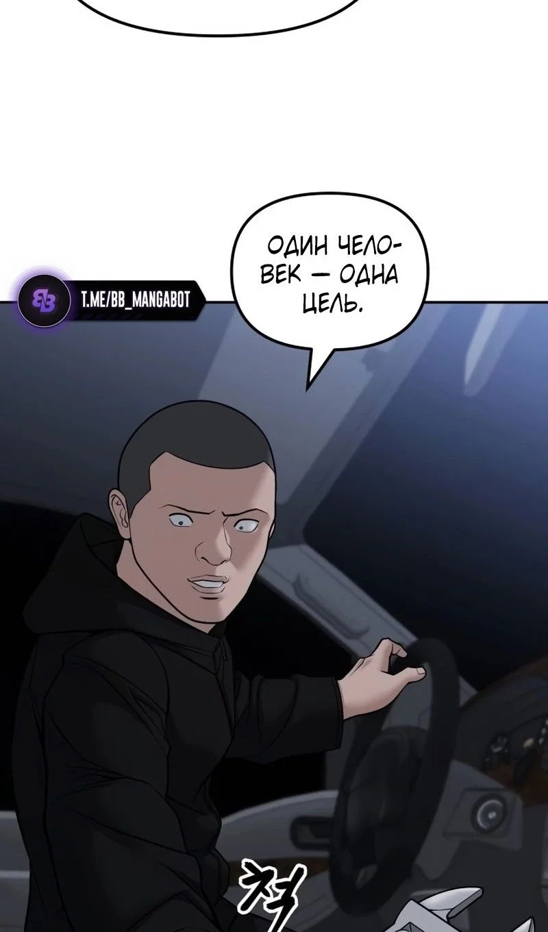 Read Непобедимый Проект Ильджин RU Manga Online