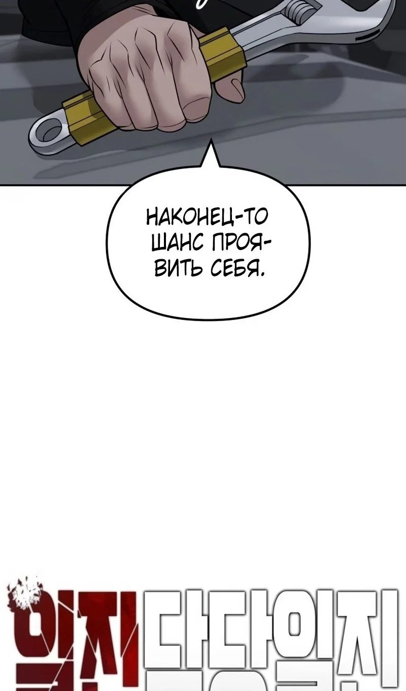 Read Непобедимый Проект Ильджин RU Manga Online