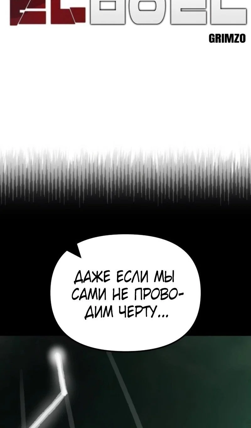 Read Непобедимый Проект Ильджин RU Manga Online