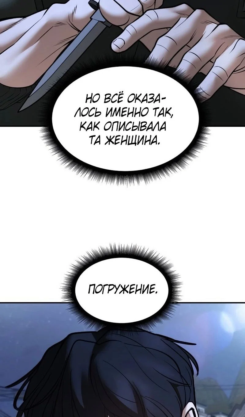 Read Непобедимый Проект Ильджин RU Manga Online