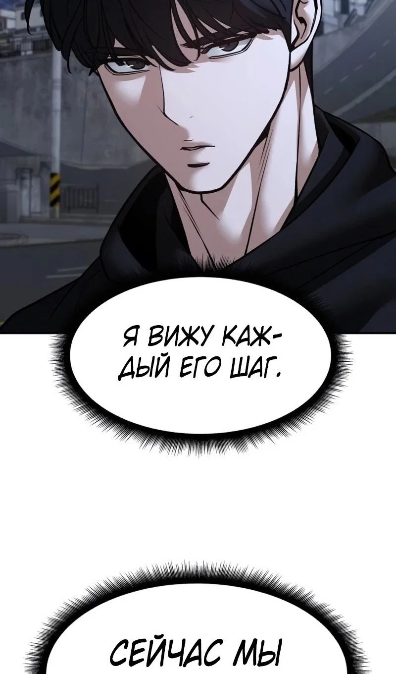Read Непобедимый Проект Ильджин RU Manga Online