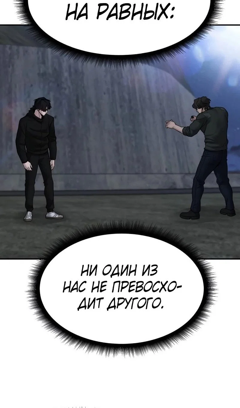 Read Непобедимый Проект Ильджин RU Manga Online