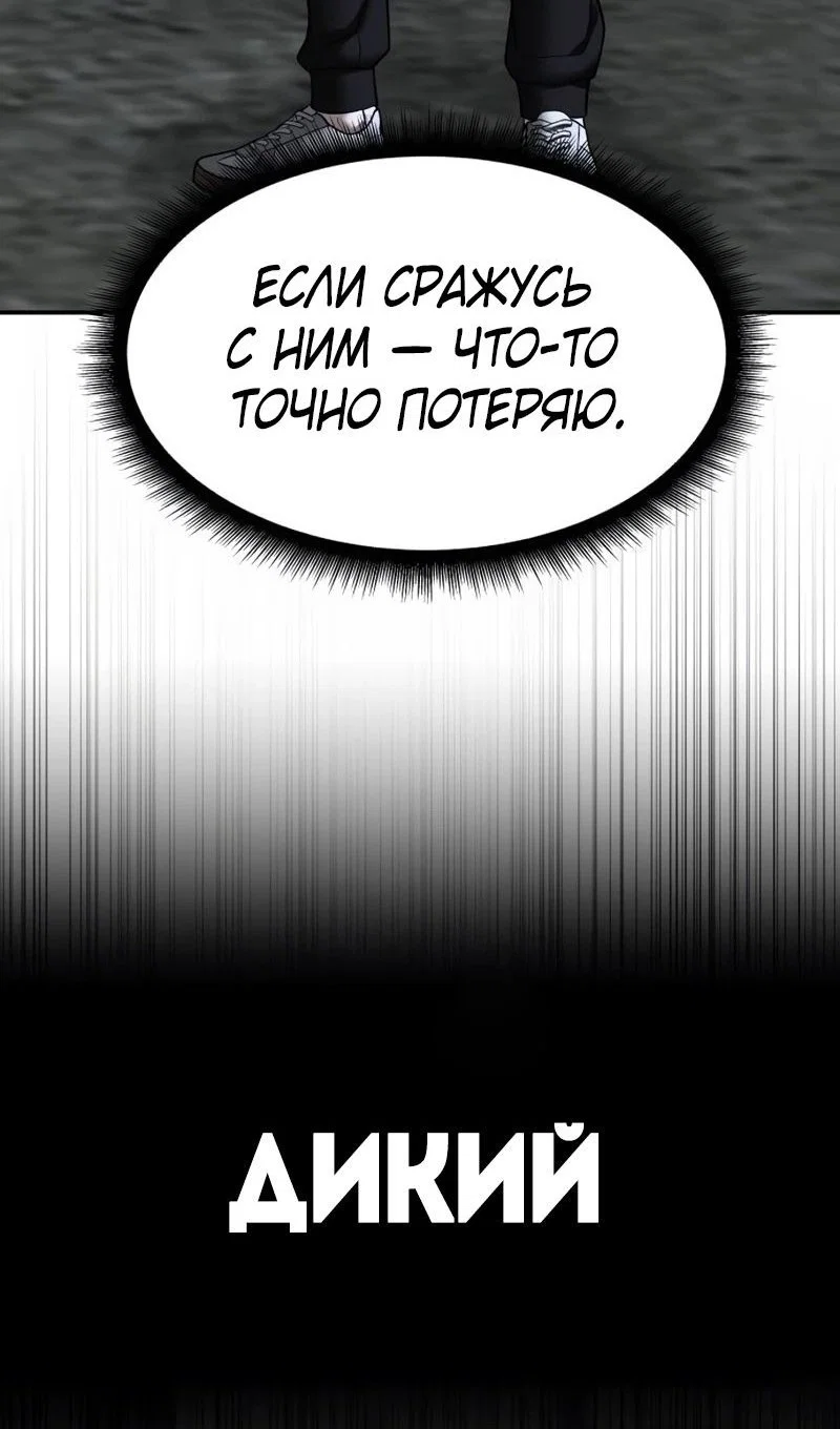 Read Непобедимый Проект Ильджин RU Manga Online