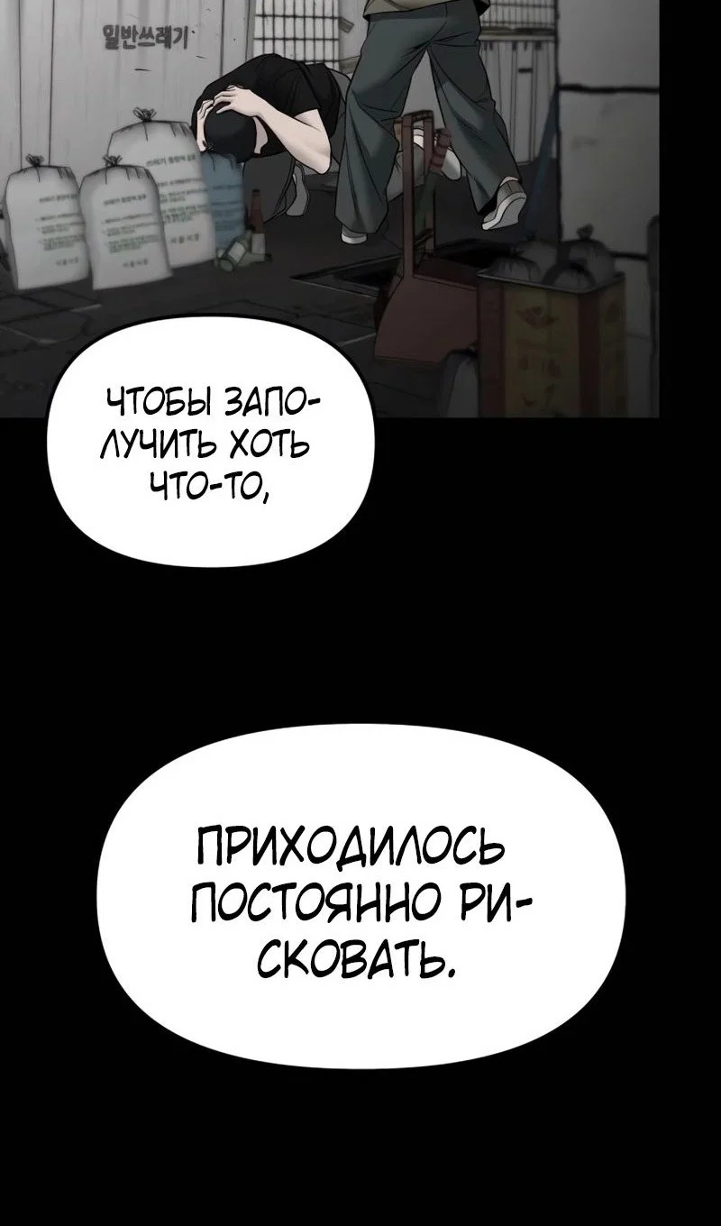 Read Непобедимый Проект Ильджин RU Manga Online