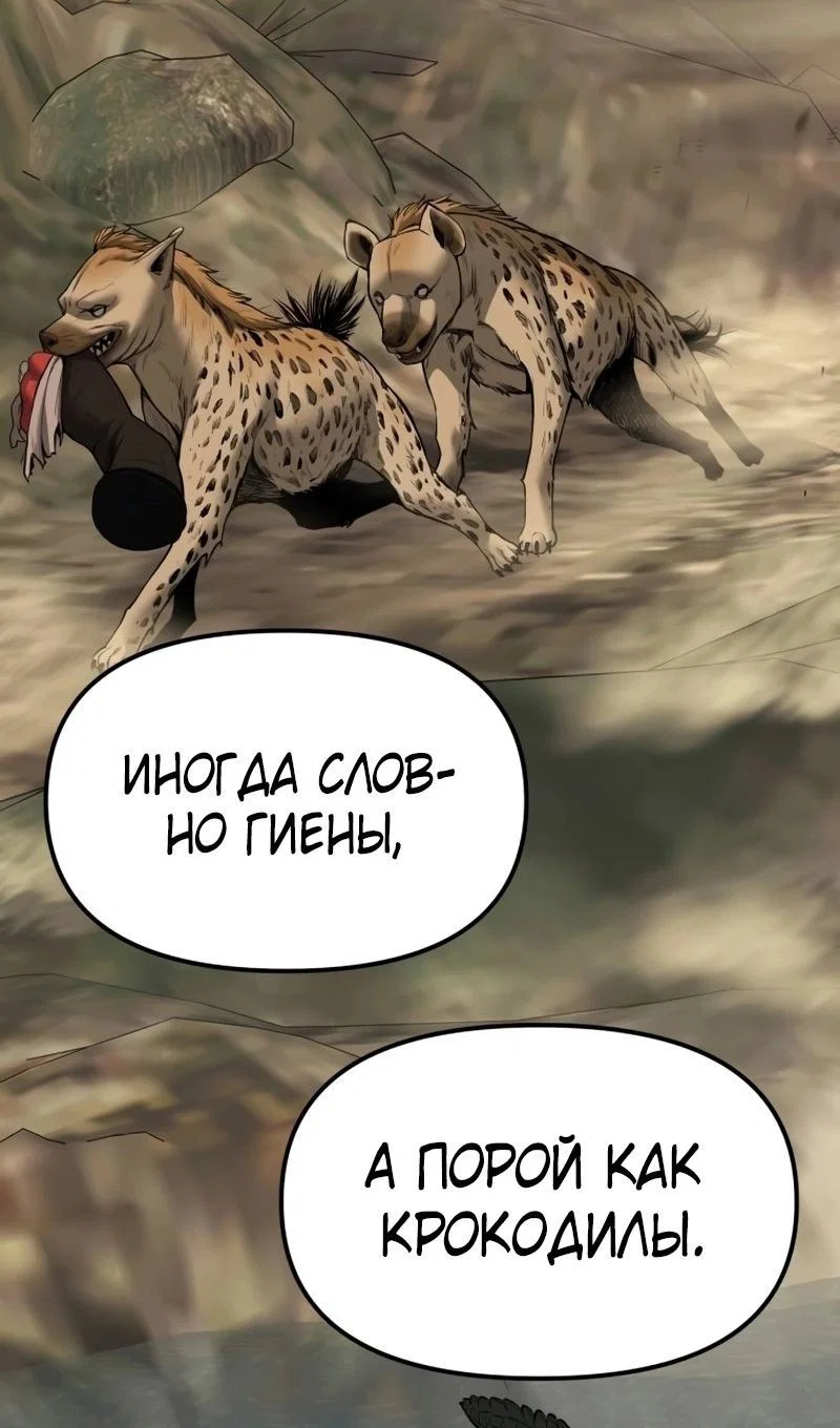 Read Непобедимый Проект Ильджин RU Manga Online