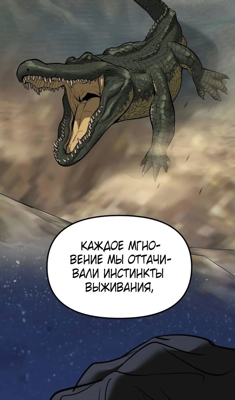 Read Непобедимый Проект Ильджин RU Manga Online