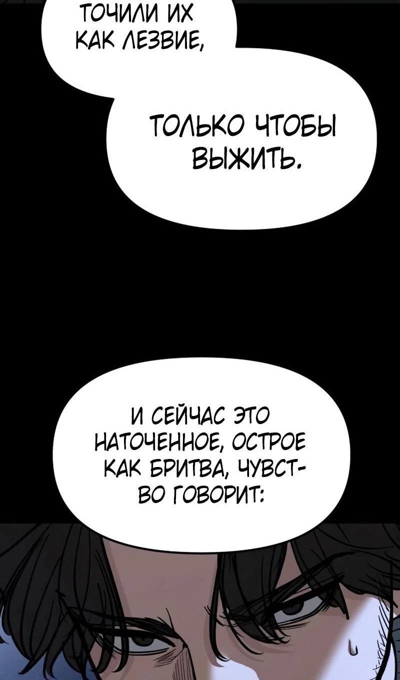 Read Непобедимый Проект Ильджин RU Manga Online