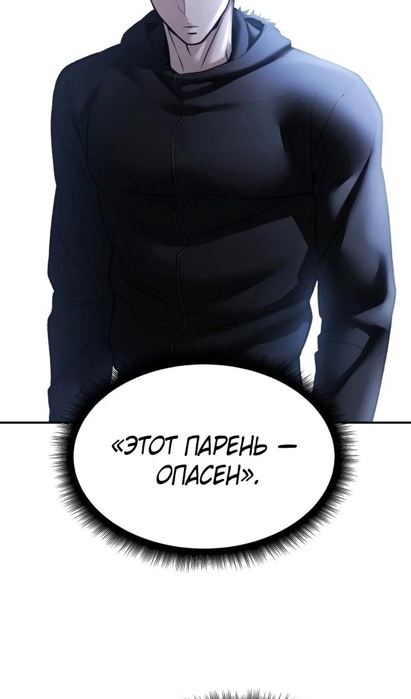 Read Непобедимый Проект Ильджин RU Manga Online