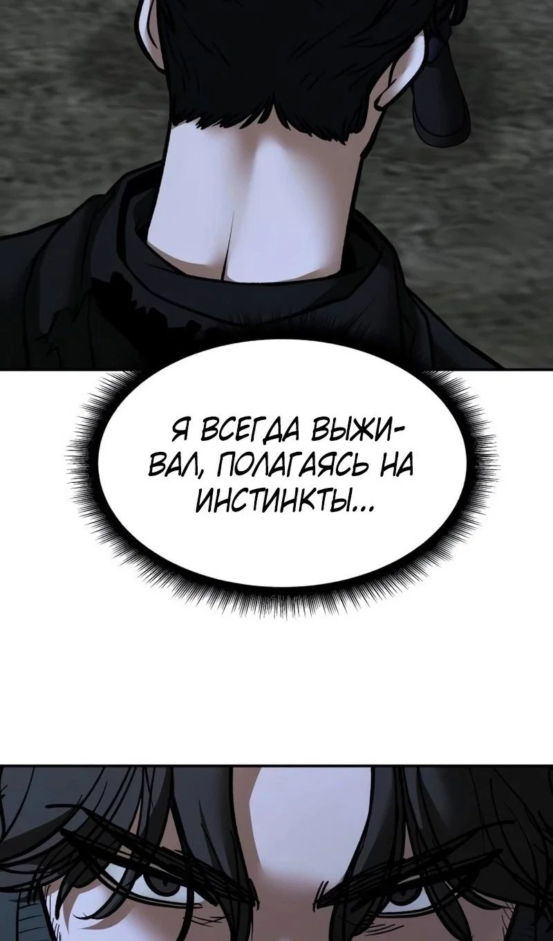 Read Непобедимый Проект Ильджин RU Manga Online