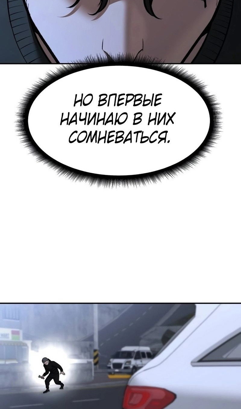 Read Непобедимый Проект Ильджин RU Manga Online