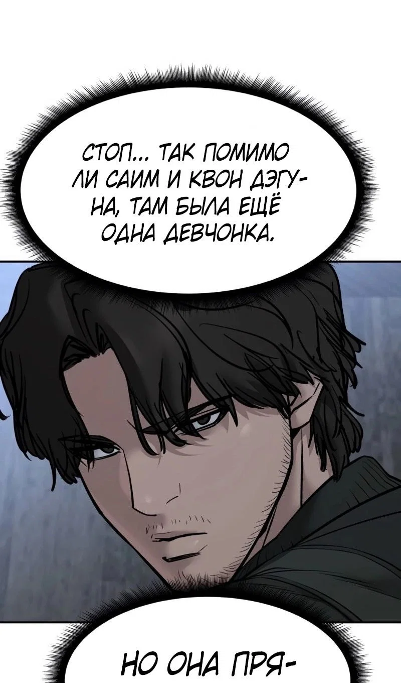 Read Непобедимый Проект Ильджин RU Manga Online