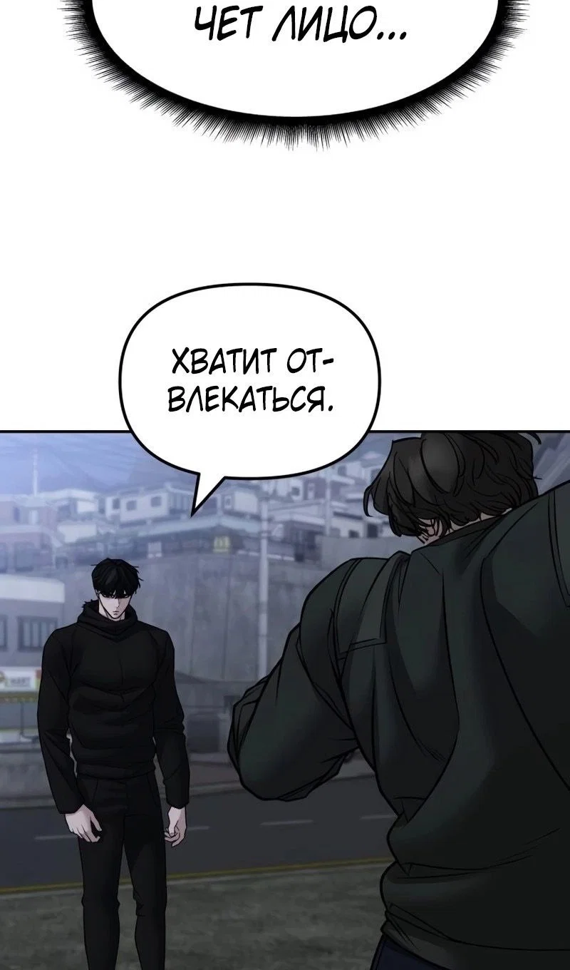 Read Непобедимый Проект Ильджин RU Manga Online