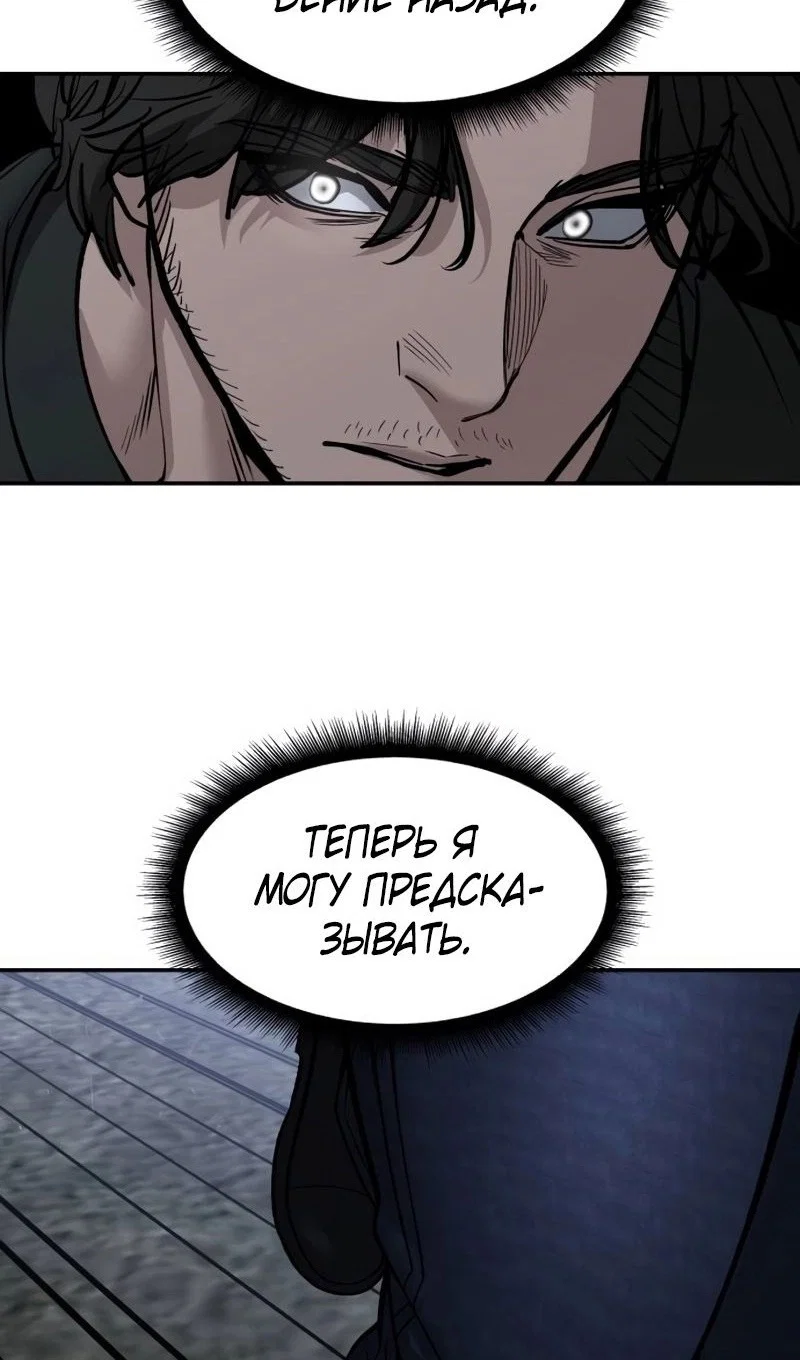 Read Непобедимый Проект Ильджин RU Manga Online