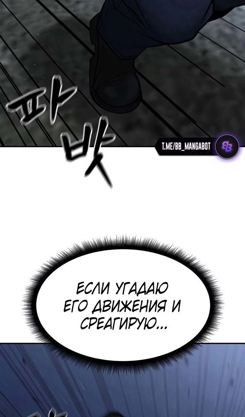 Read Непобедимый Проект Ильджин RU Manga Online