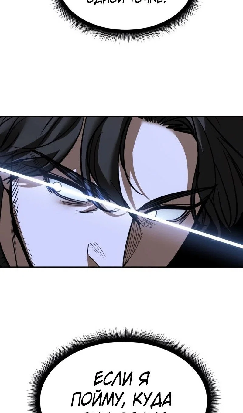 Read Непобедимый Проект Ильджин RU Manga Online