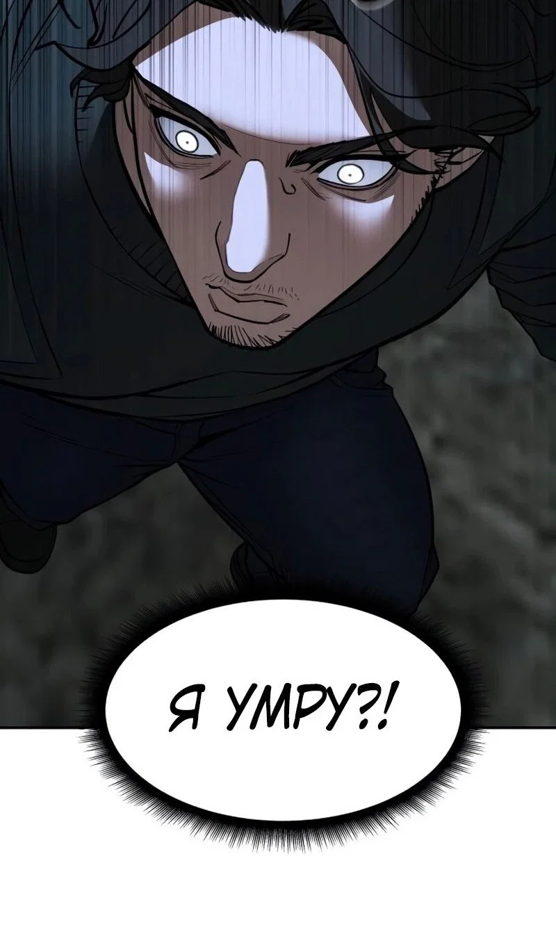 Read Непобедимый Проект Ильджин RU Manga Online