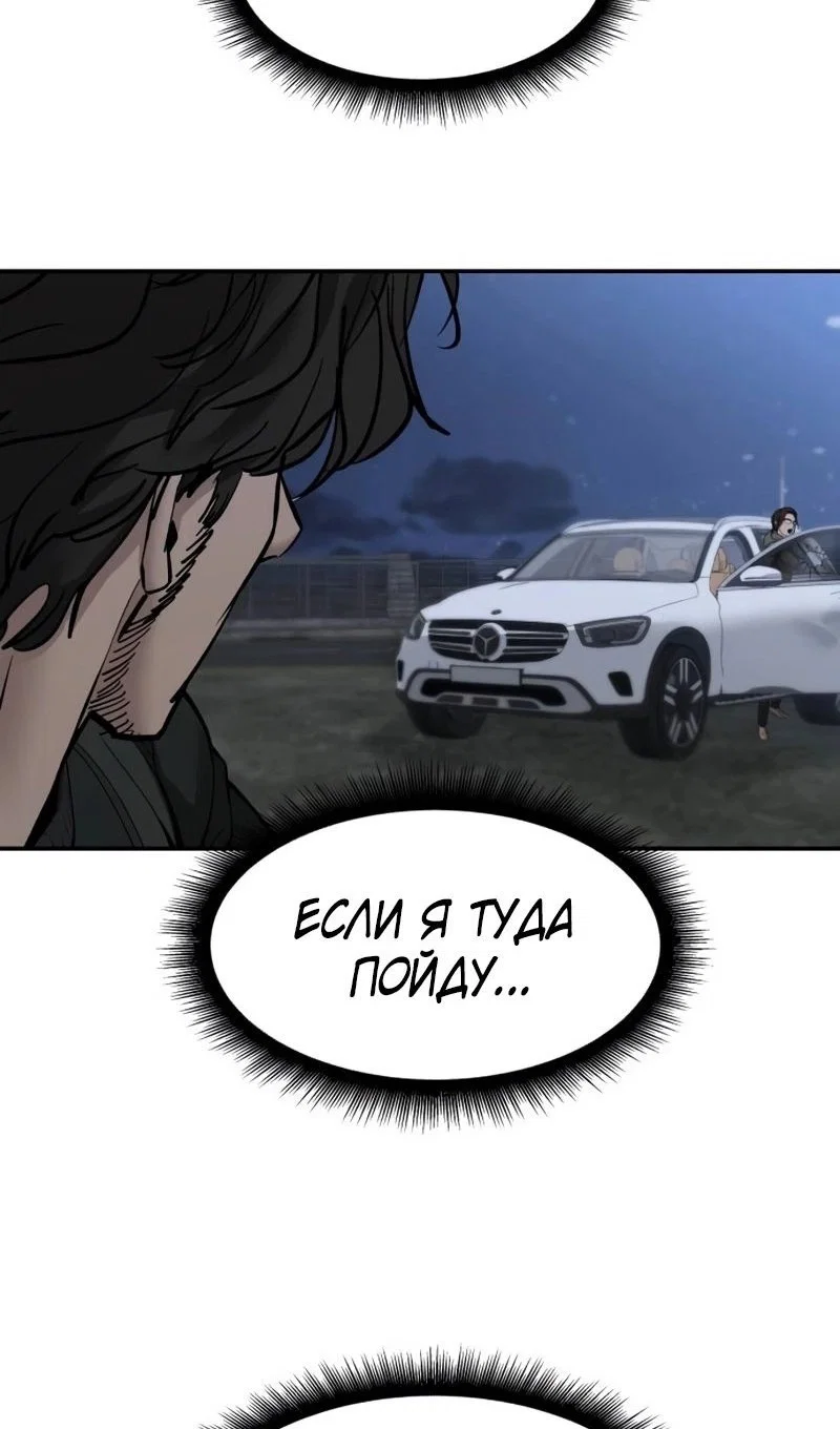 Read Непобедимый Проект Ильджин RU Manga Online