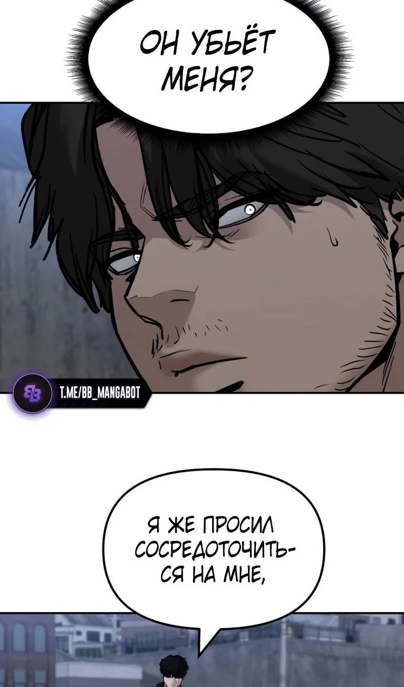Read Непобедимый Проект Ильджин RU Manga Online