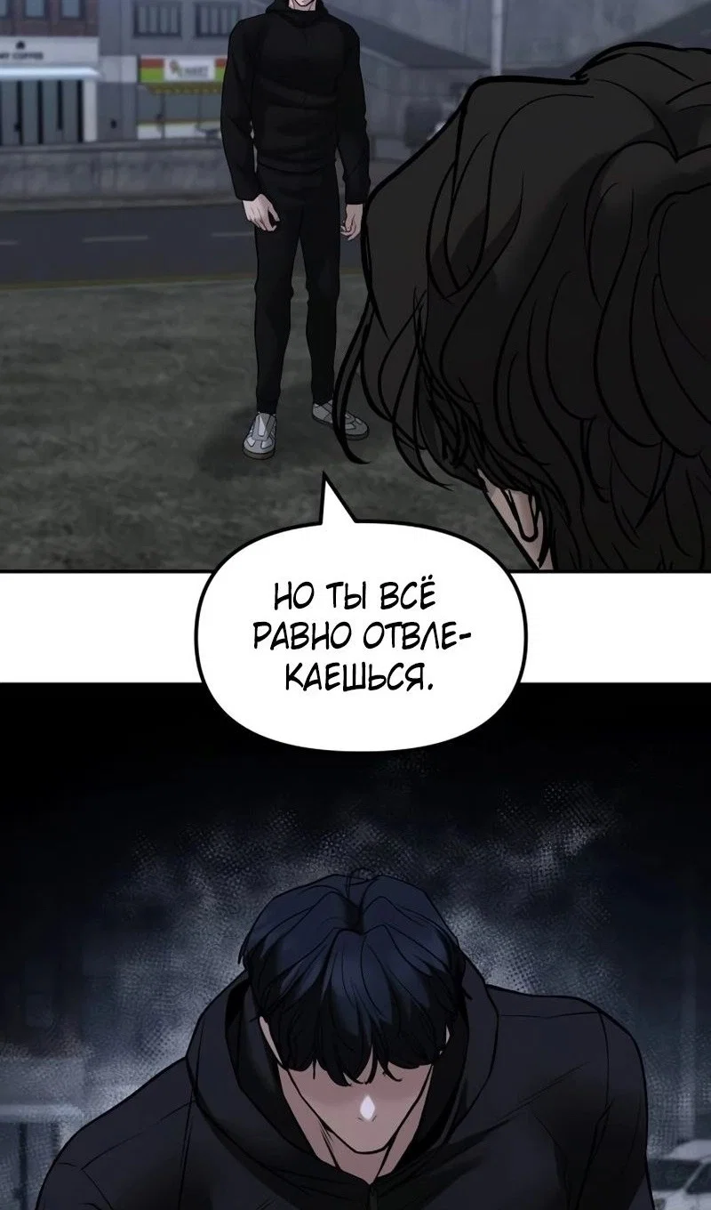 Read Непобедимый Проект Ильджин RU Manga Online