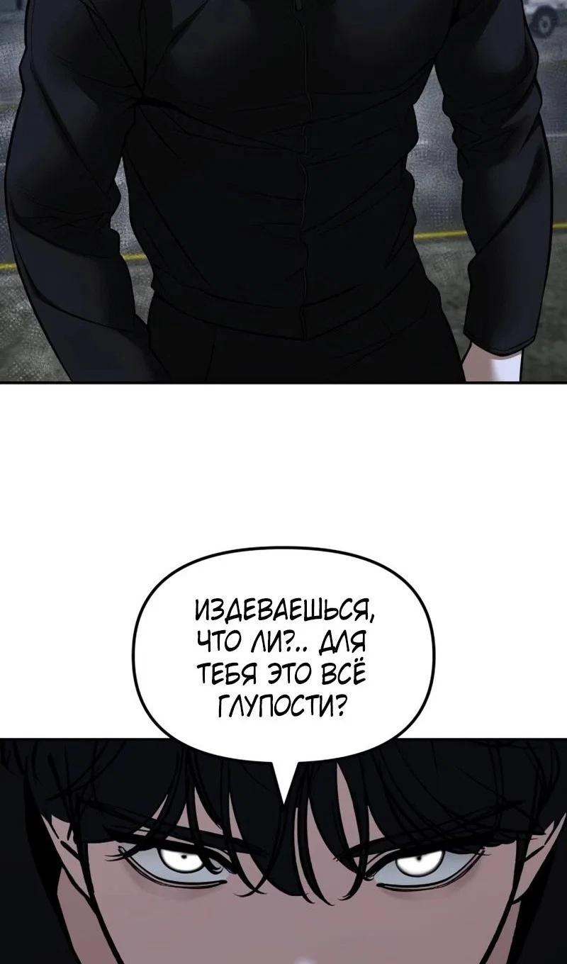 Read Непобедимый Проект Ильджин RU Manga Online