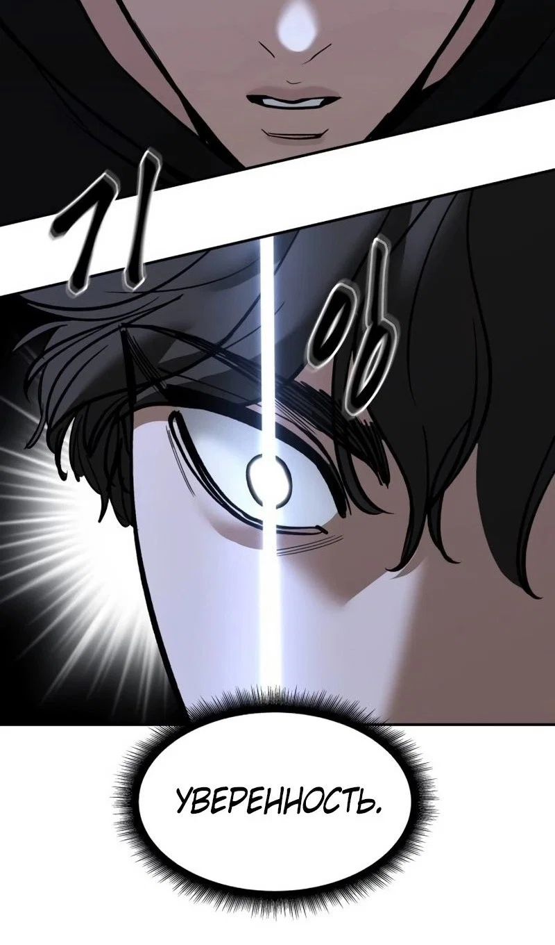 Read Непобедимый Проект Ильджин RU Manga Online
