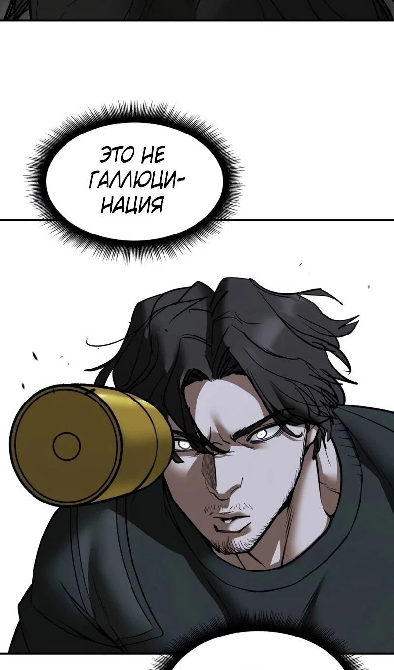 Read Непобедимый Проект Ильджин RU Manga Online