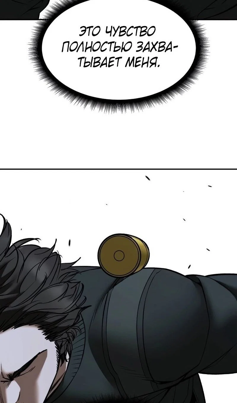 Read Непобедимый Проект Ильджин RU Manga Online