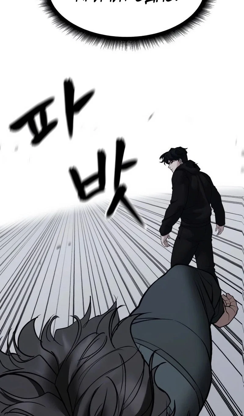 Read Непобедимый Проект Ильджин RU Manga Online