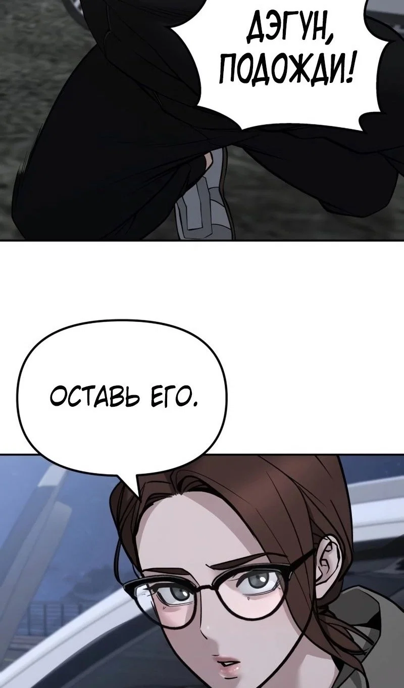 Read Непобедимый Проект Ильджин RU Manga Online