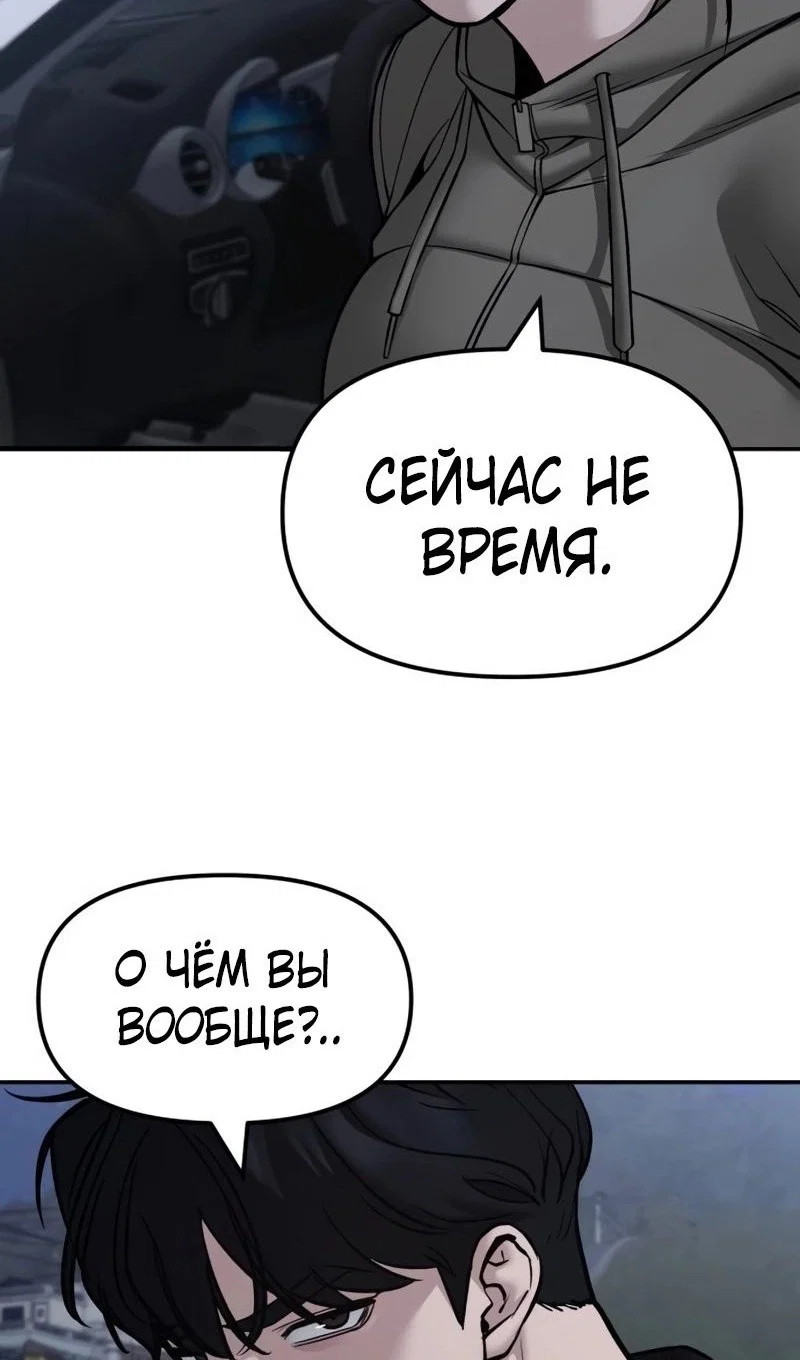 Read Непобедимый Проект Ильджин RU Manga Online